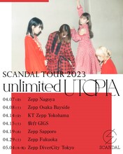 「SCANDAL TOUR 2023『unlimited UTOPIA』」告知画像