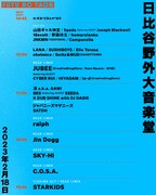 ジャパニーズマゲニーズ、明日開催の野音ヒップホップイベントに緊急出演