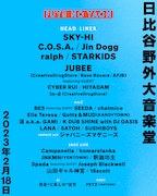 「FUYU NO YAON」告知ビジュアル