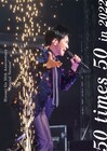 郷ひろみの50周年武道館公演が映像ソフト化、メイキングと本人参加の副音声も収録