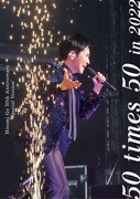 郷ひろみ「Hiromi Go 50th Anniversary "Special Version" ~50 times 50~ in 2022」ジャケット