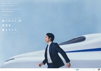 JR東海「会いにいこう」屋外広告サンプル