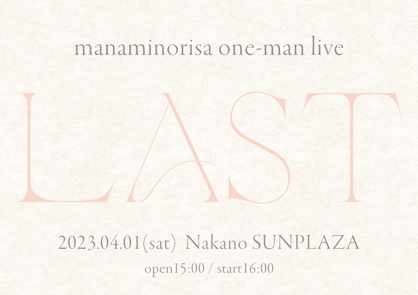 まなみのりさ「LAST」告知ビジュアル