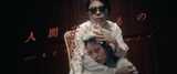 「人間たるもの feat. もこう, ユリイ・カノン」ミュージックビデオより。