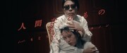 「人間たるもの feat. もこう, ユリイ・カノン」ミュージックビデオより。