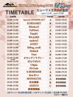 「rockfield ULTRA LIVE Spring BOYS」タイムテーブル
