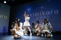 kimikara（きみから）