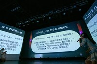 観客と一緒に“重大発表”の中身を知るkimikara（きみから）。