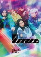 ドラマ「沼る。港区女子高生」キービジュアル