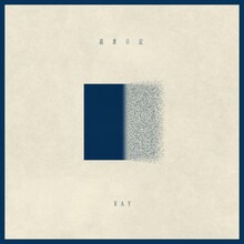 RAY「読書日記」配信ジャケット