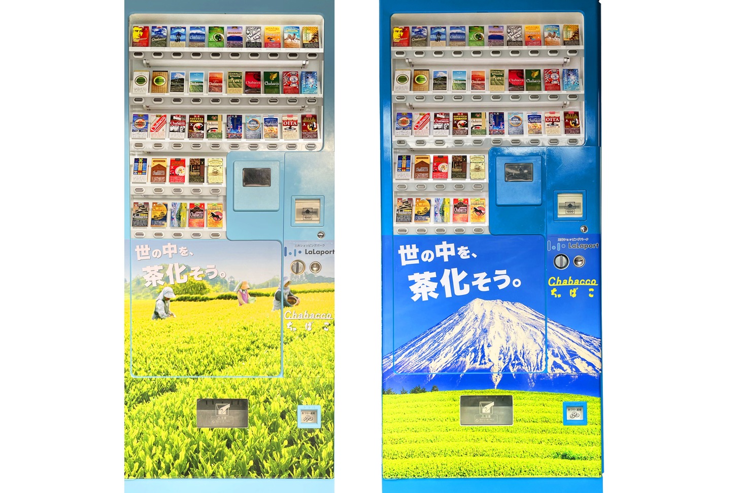 ららぽーと磐田の専用自動販売機（左）と、ららぽーと沼津の専用自動販売機（右）。