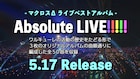 ワルキューレ「マクロスΔ」ライブベストアルバム発売、過去5回のライブからベストテイクを厳選