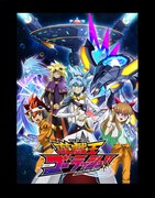 テレビアニメ「遊☆戯☆王ゴーラッシュ!!」ビジュアル