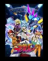テレビアニメ「遊☆戯☆王ゴーラッシュ!!」ビジュアル
