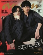 櫻井翔×菊池風磨、お互いをリスペクトし合う2人が「anan」表紙飾る