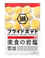 湖池屋「湖池屋プライドポテト」美食の岩塩