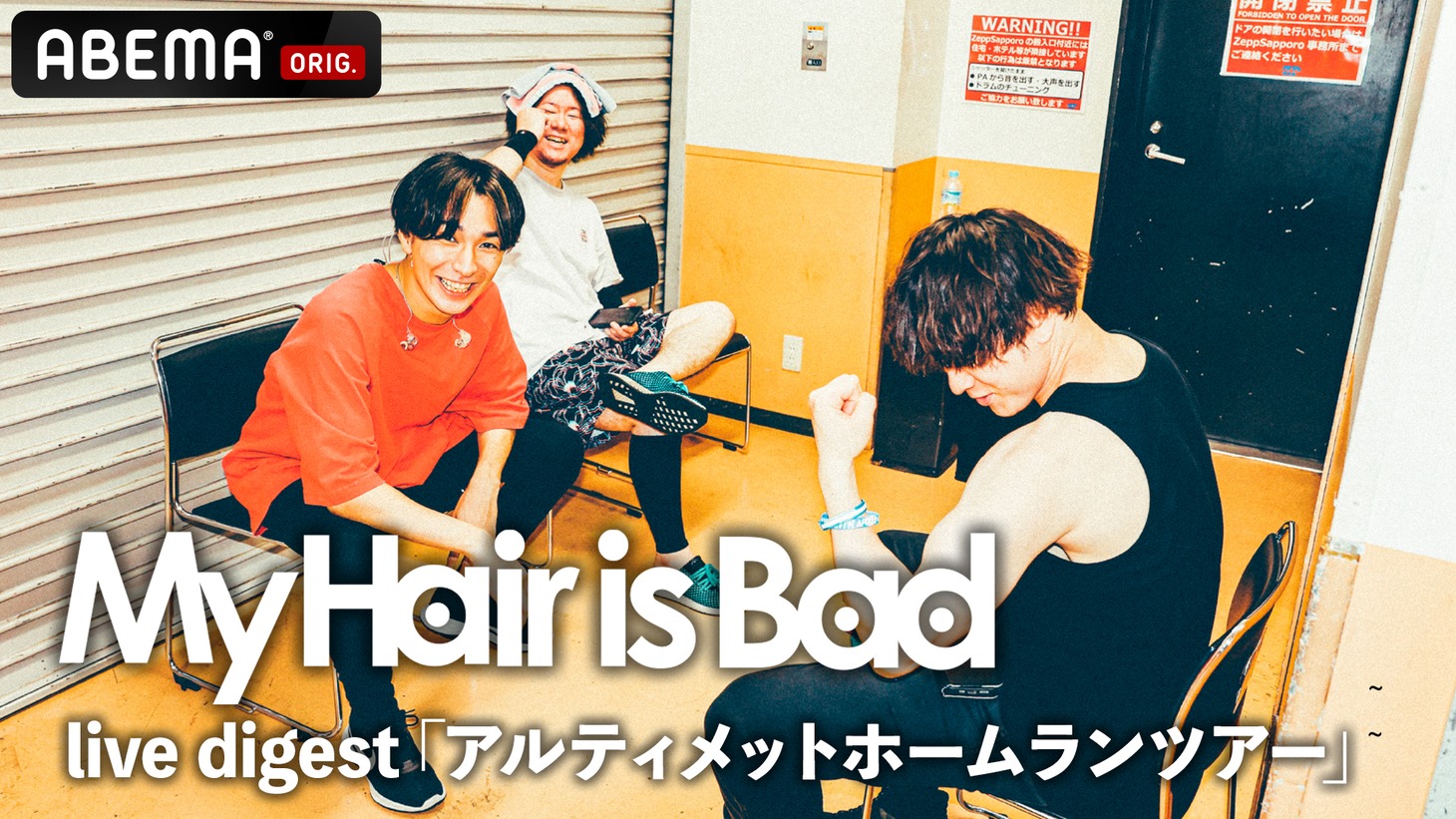 「live digest『アルティメットホームランツアー』23.2.19日本武道館」告知画像