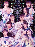 私立恵比寿中学「柏木ひなた卒業式 & New style 大学芸会」ジャケット