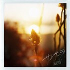 WONが歌う「ザ・ノンフィクション」テーマ曲「サンサーラ」配信リリース