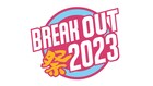 「BREAK OUT祭」にGENIC、学芸大青春、ラブワン、高瀬統也が追加