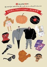 「Creepy Nutsのオールナイトニッポン presents 日本語ラップ紹介ライブ2023 in 日比谷野音」ビジュアル