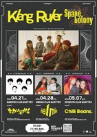 「Klang Ruler 東名阪対バンツアー “Space Colony”」告知画像