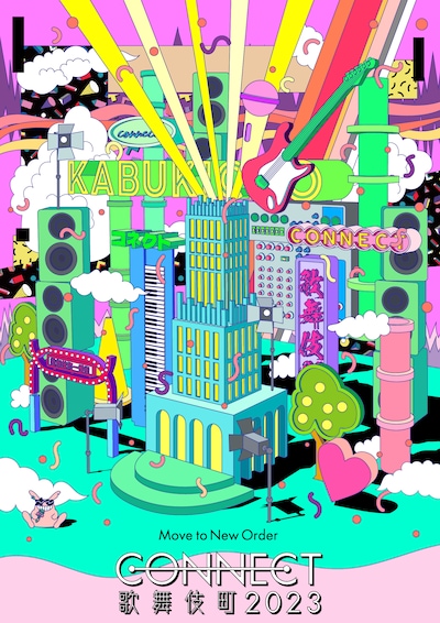 「CONNECT歌舞伎町2023 Move to New Order」キービジュアル
