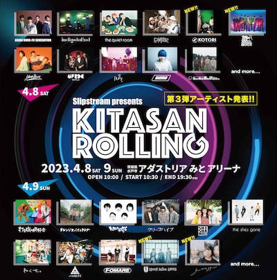 「KITASAN ROLLING 2023」出演アーティスト第3弾告知画像