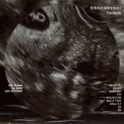 TOOBOE「往生際の意味を知れ！」配信ジャケット