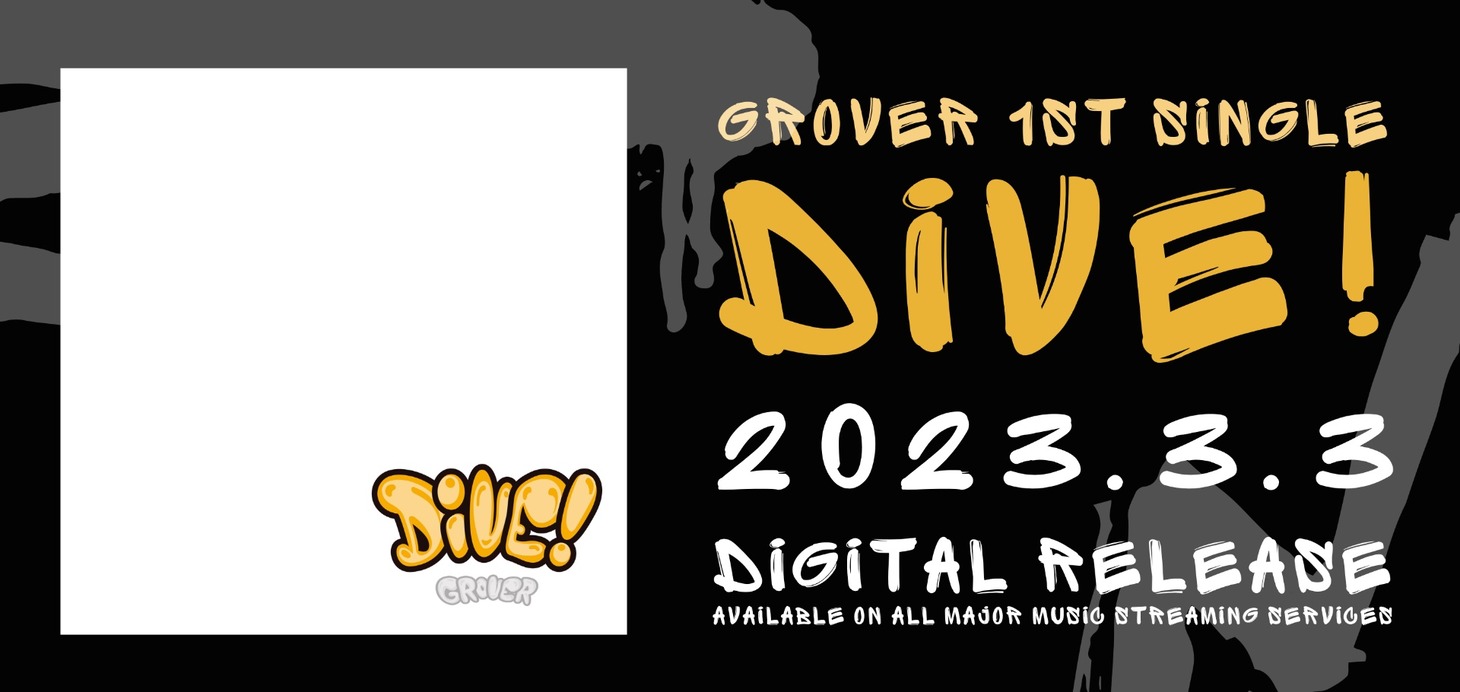 GROVER「DIVE！」告知ビジュアル