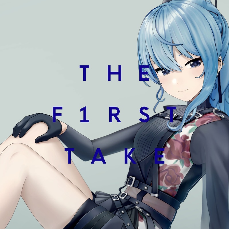 星街すいせい「みちづれ - From THE FIRST TAKE」配信ジャケット