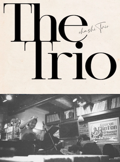 大橋トリオ「The Trio」ジャケット