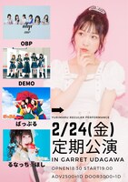 「ゆり丸定期公演Vol.1」告知ビジュアル