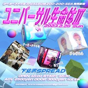 「ゲーカーナトゥミ 3rdALBUM ZOO-ZOO-SEA発売記念『ユニバーサル生命体III』」告知ビジュアル