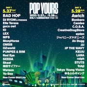「POP YOURS 2023」ビジュアル