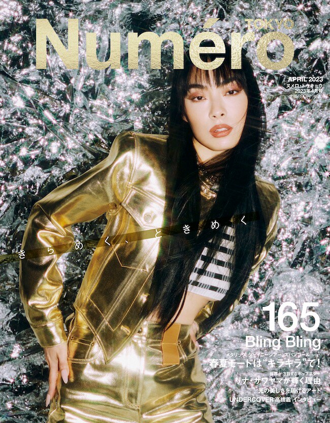 「ヌメロ・トウキョウ（Numero TOKYO）」4月号通常版の表紙。