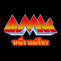 OMK（YOUNG-G、MMM、Soi48）