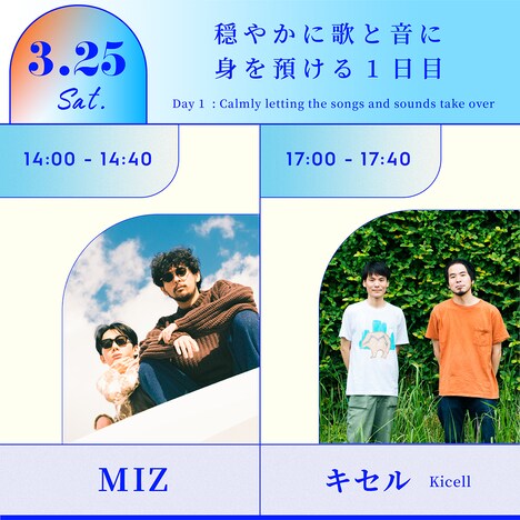 「ROOFTOP MUSIC 2023春 WWW.SKY」告知ビジュアル