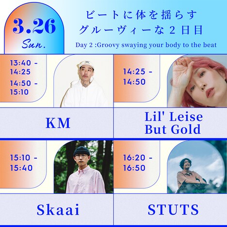 「ROOFTOP MUSIC 2023春 WWW.SKY」告知ビジュアル