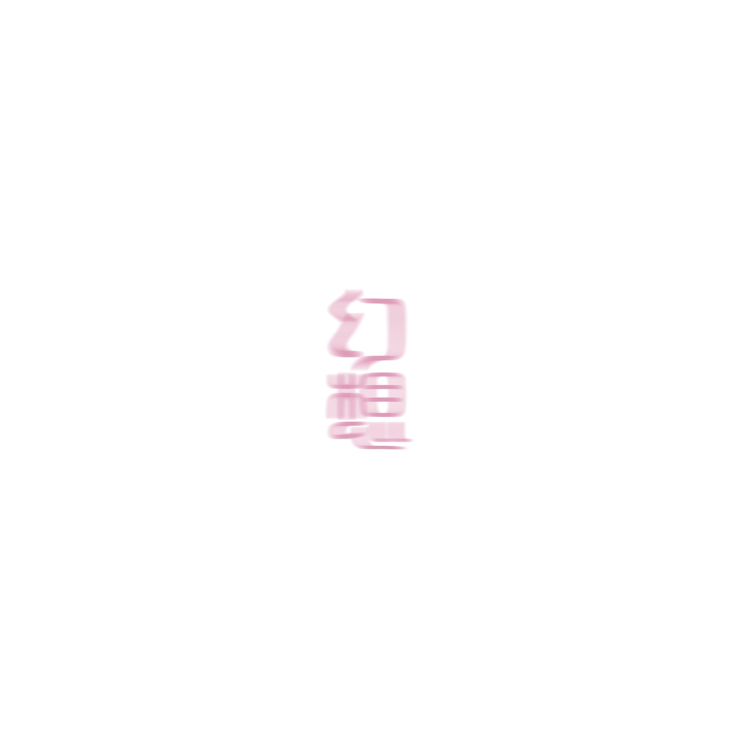 ao「幻想」ジャケット