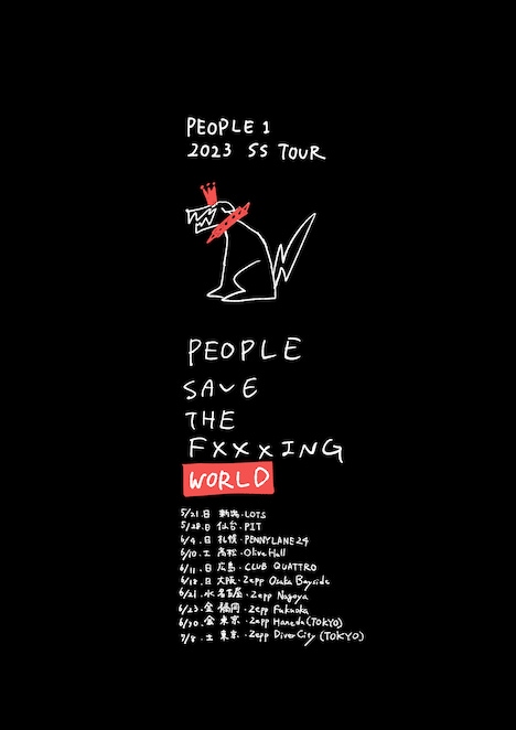 「PEOPLE 1 2023 SS TOUR "PEOPLE SAVE THE F×××ING WORLD"」告知ビジュアル
