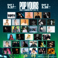 「POP YOURS 2023」出演者