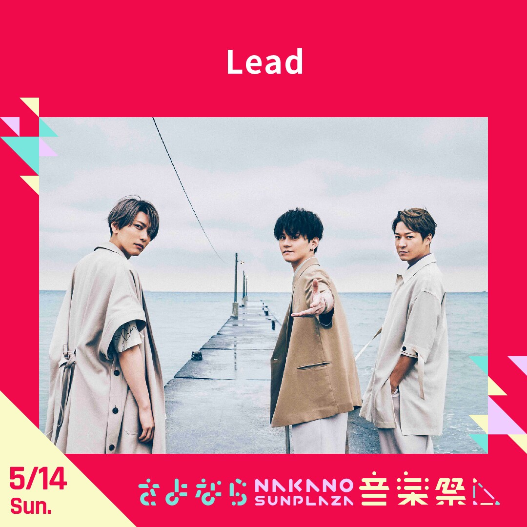 Leadの画像 - 音楽ナタリー