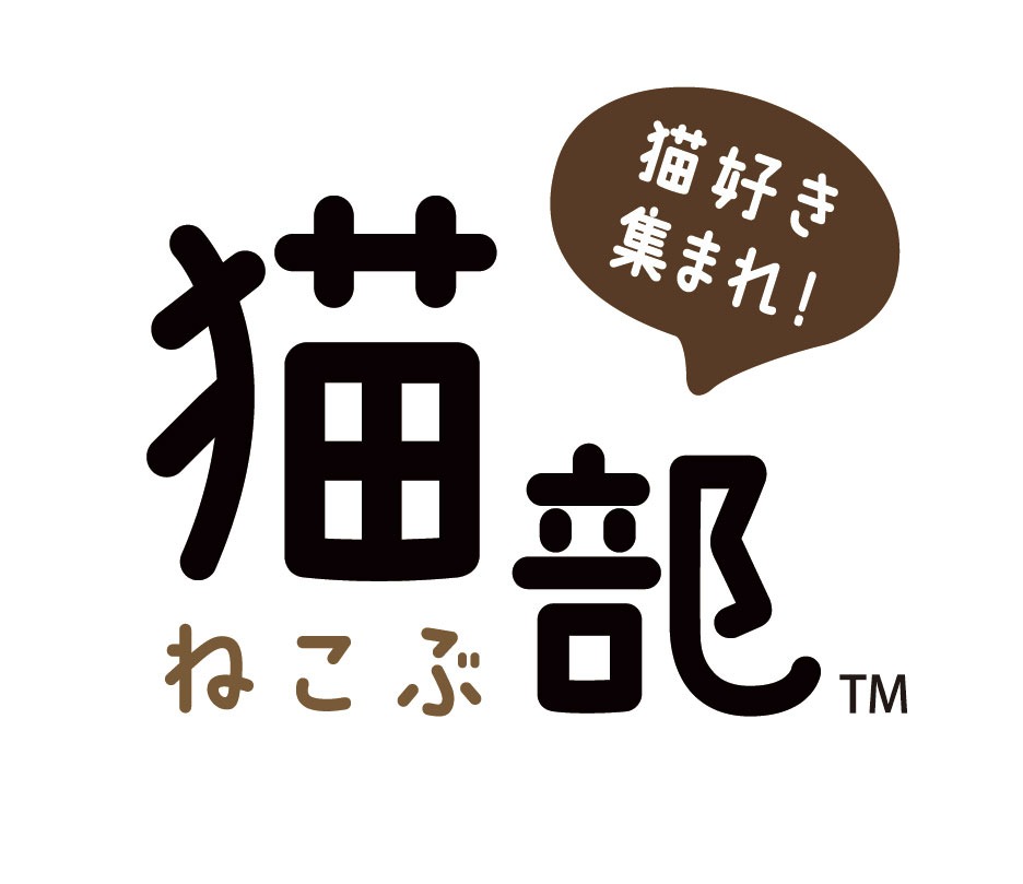 フェリシモ「猫部」ロゴ