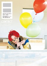 八木勇征 1st写真集「CONTACT」通常版裏表紙画像