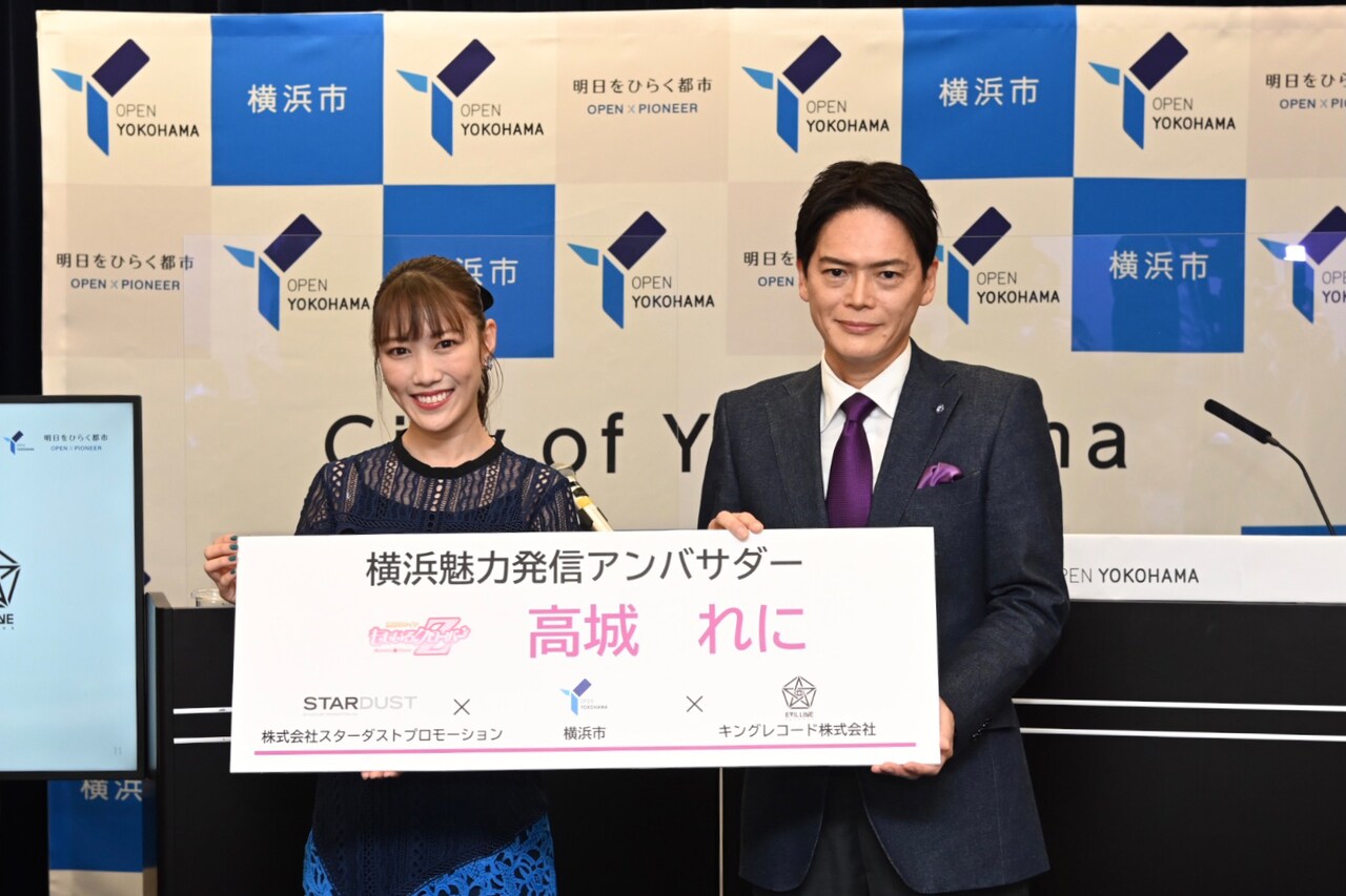 レニー来航！！ももクロ高城れにが横浜魅力発信アンバサダー就任、サ上とロ吉は応援団長と旗手長に