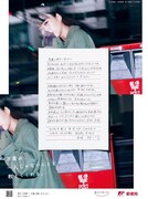 日本郵便「卒業と旅立ちキャンペーン」新聞広告