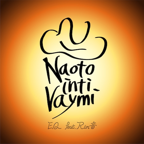 ナオト・インティライミ「EQ（feat. Rin音）」配信ジャケット