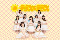 テラス×テラス