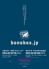 bonobos「bonobos.jp」告知ビジュアル